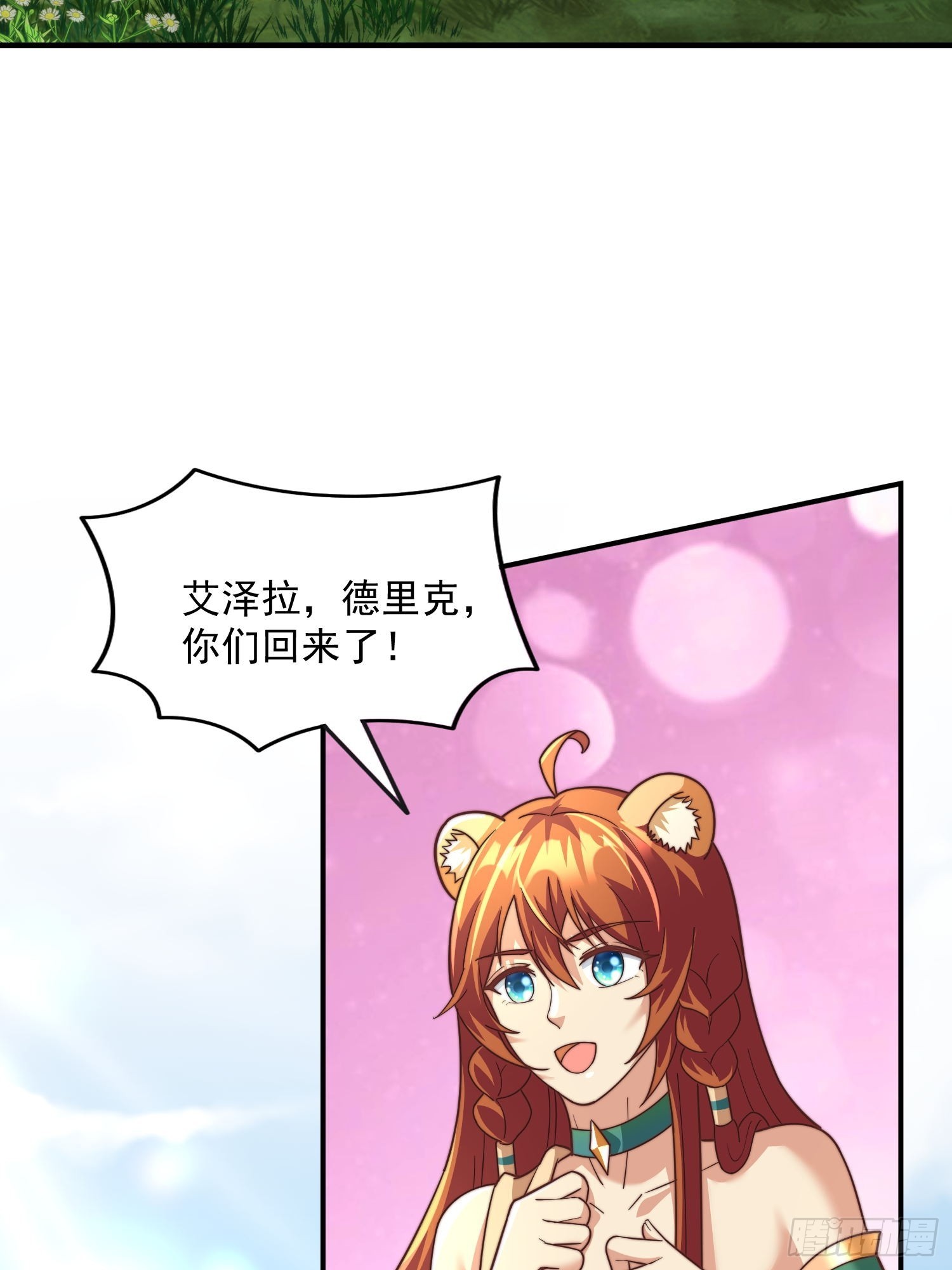 王夫的竞选？-第83话