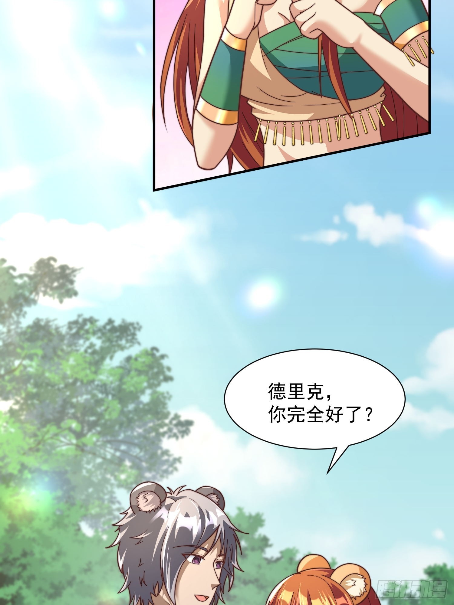 王夫的竞选？-第83话