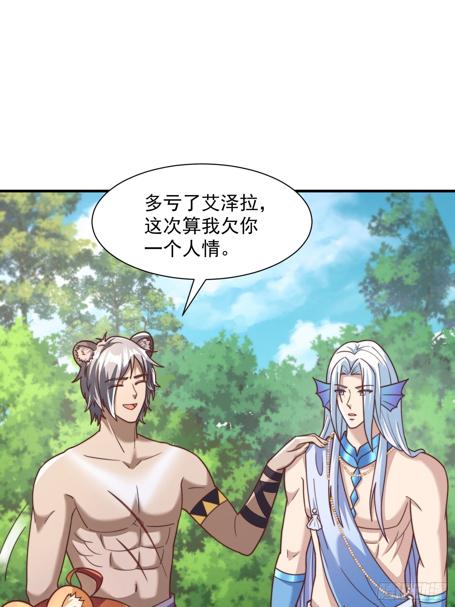 王夫的竞选？-第83话