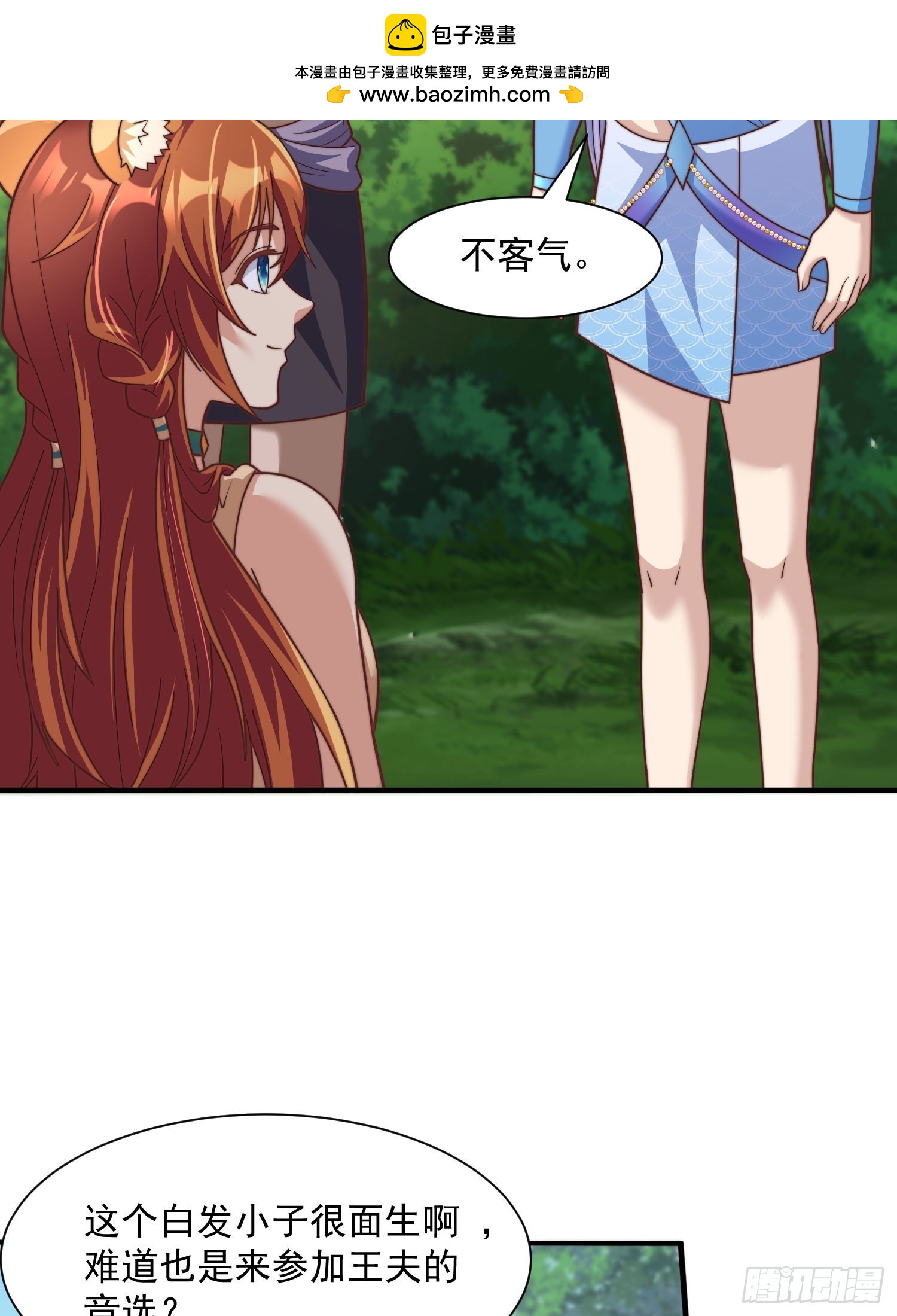王夫的竞选？-第83话
