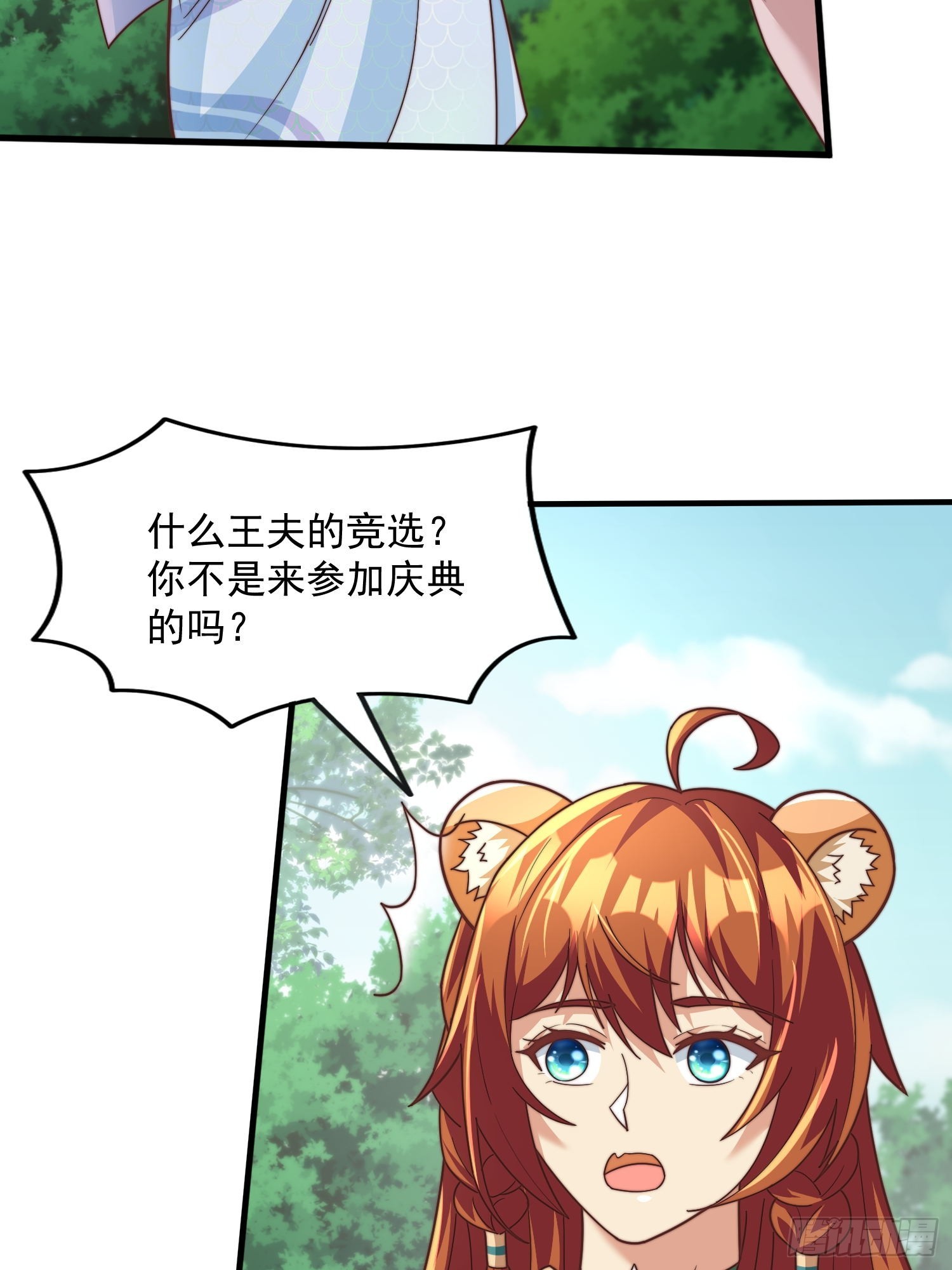 王夫的竞选？-第83话