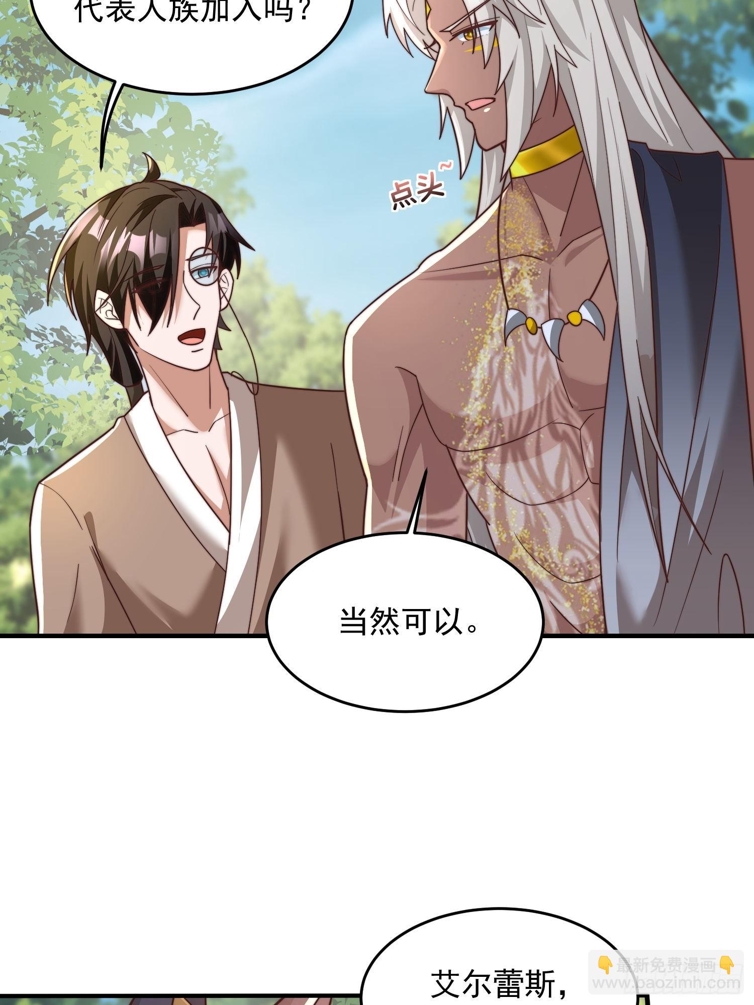 王夫的竞选？-第83话