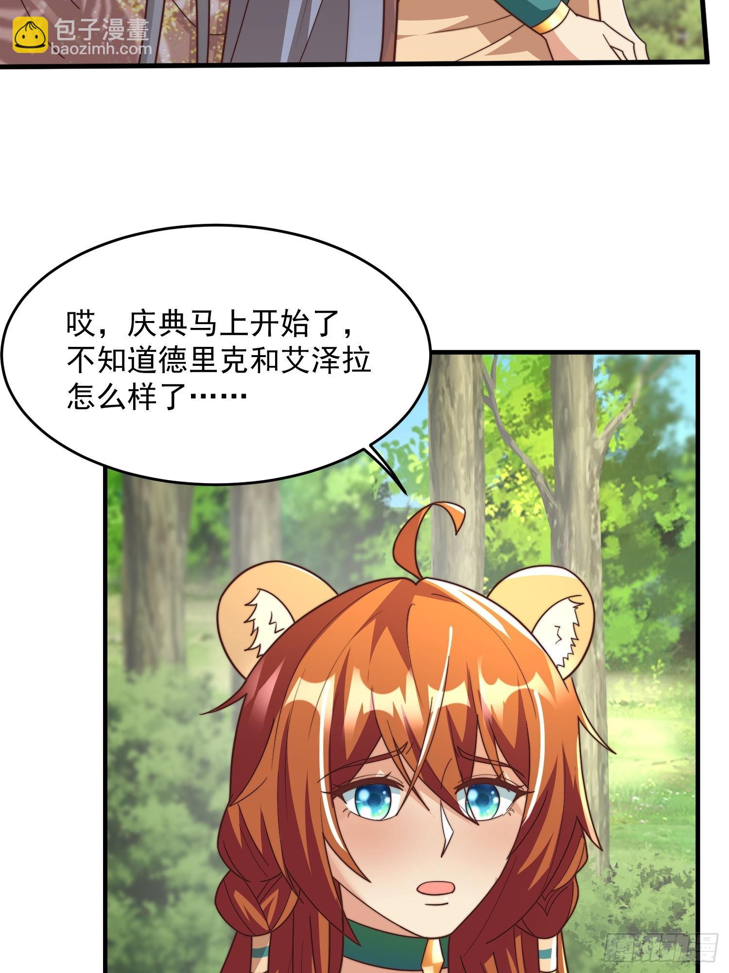 王夫的竞选？-第83话
