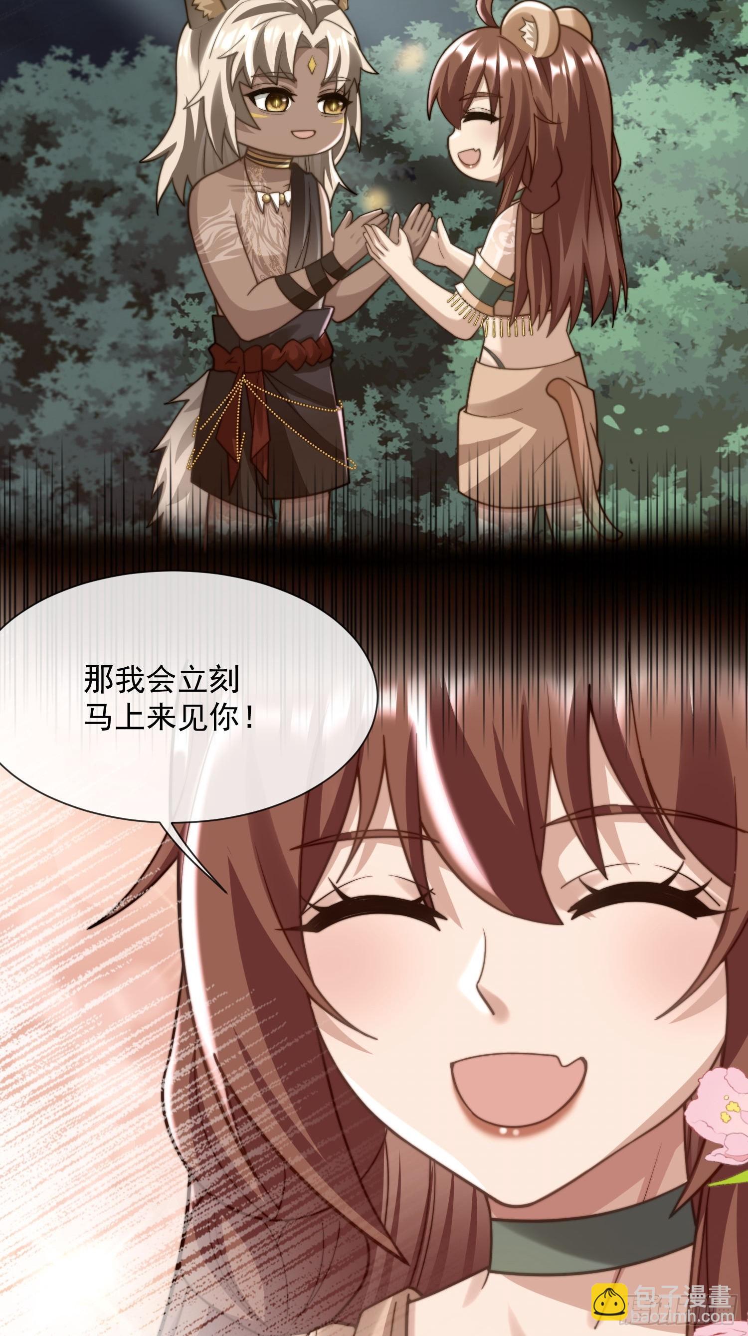 萤火虫的约定-第85话