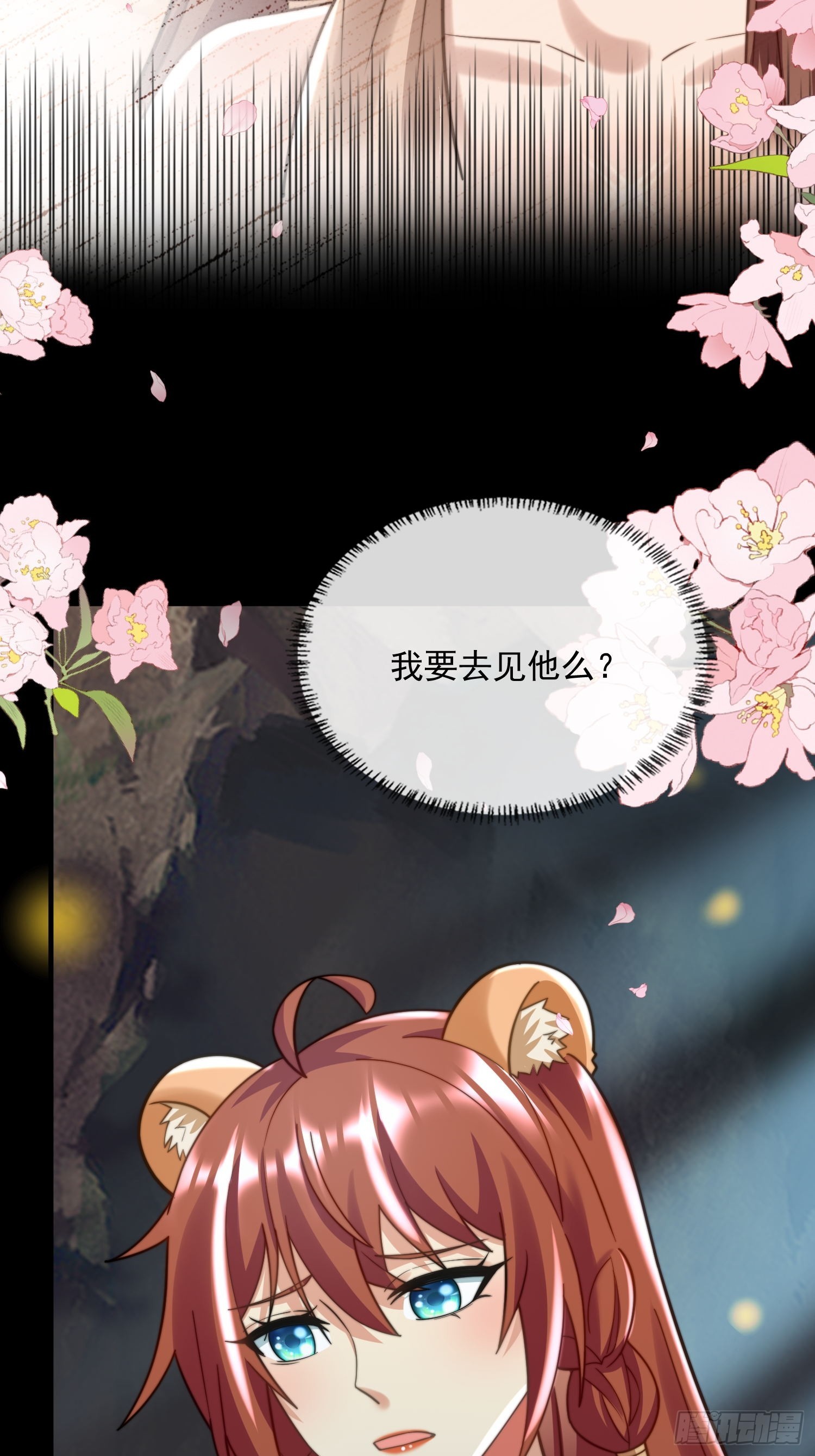 萤火虫的约定-第85话