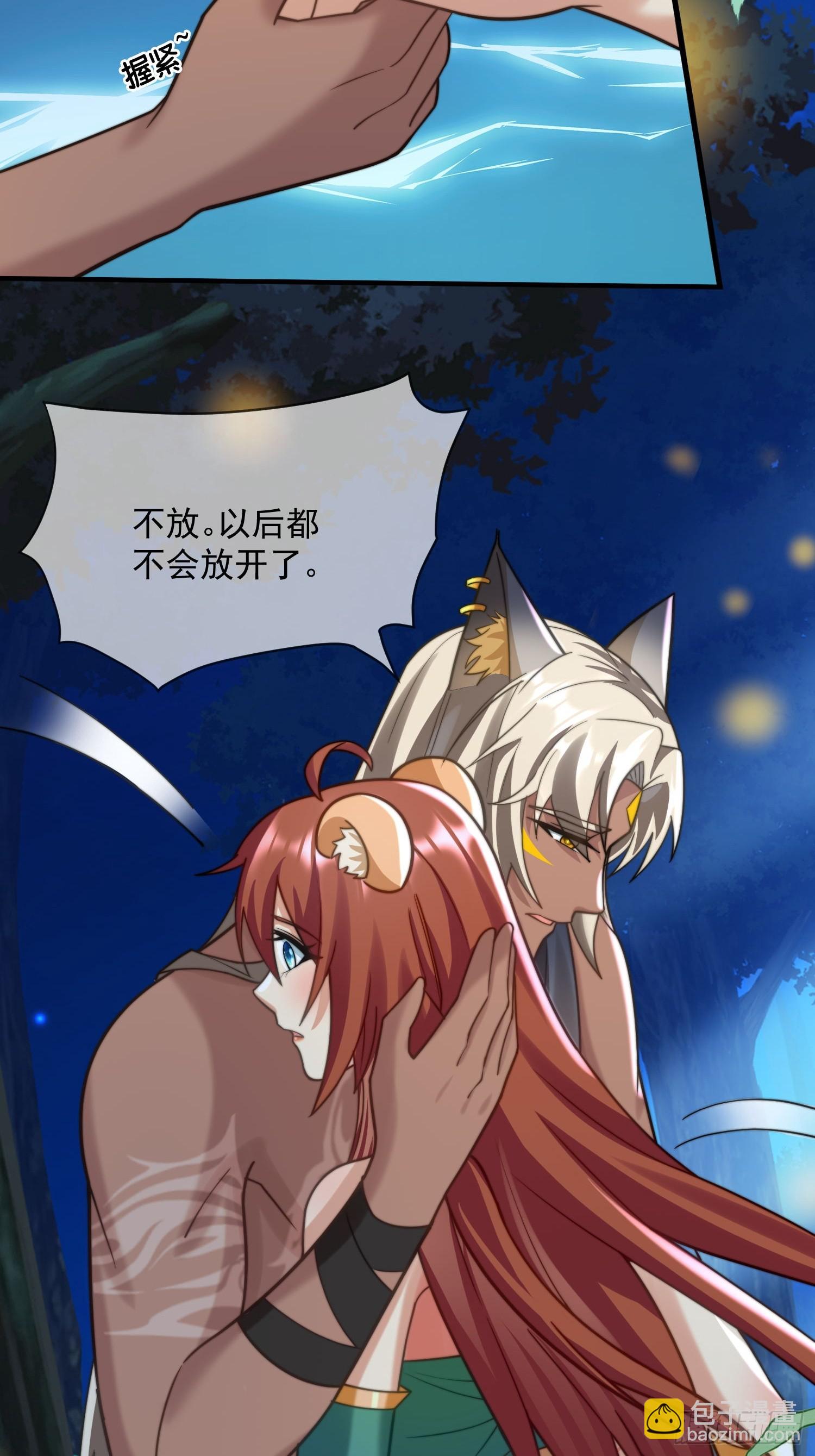 萤火虫的约定-第85话