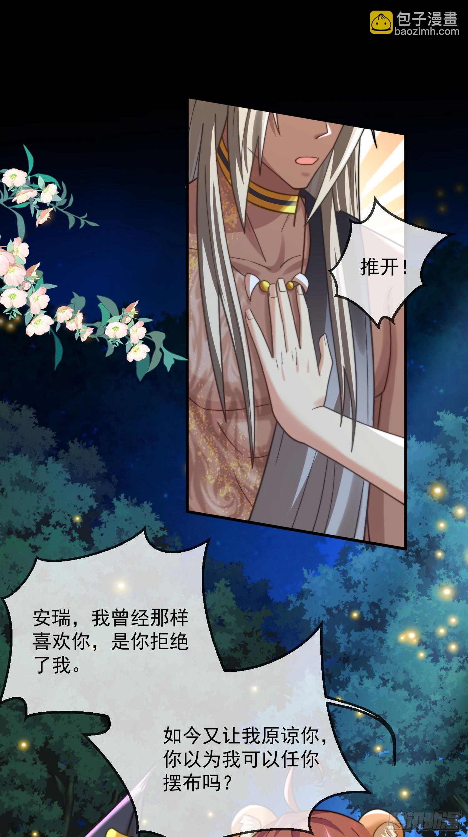萤火虫的约定-第85话