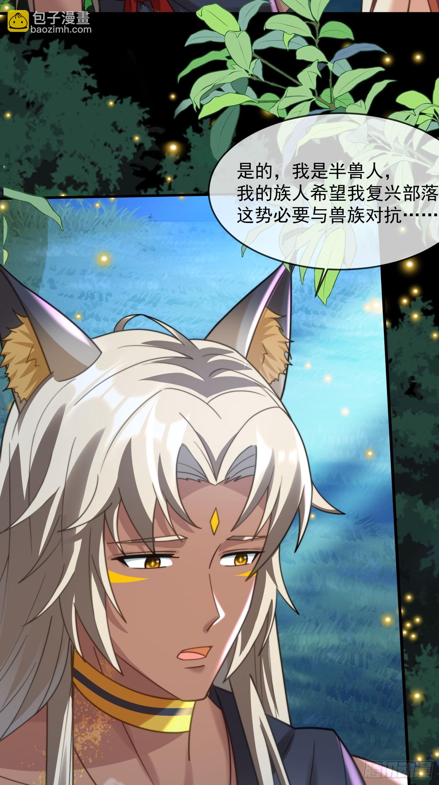 萤火虫的约定-第85话