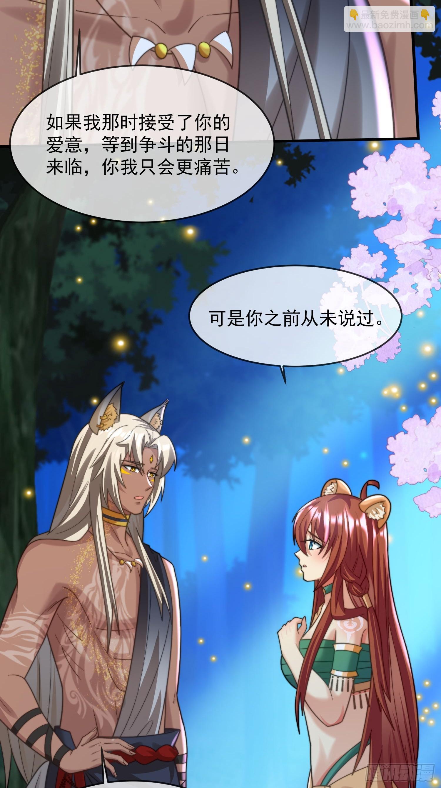 萤火虫的约定-第85话