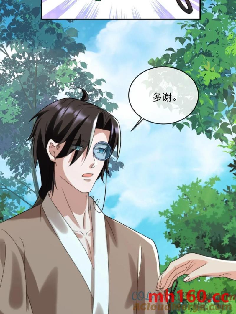 竞选的秘密-第87话