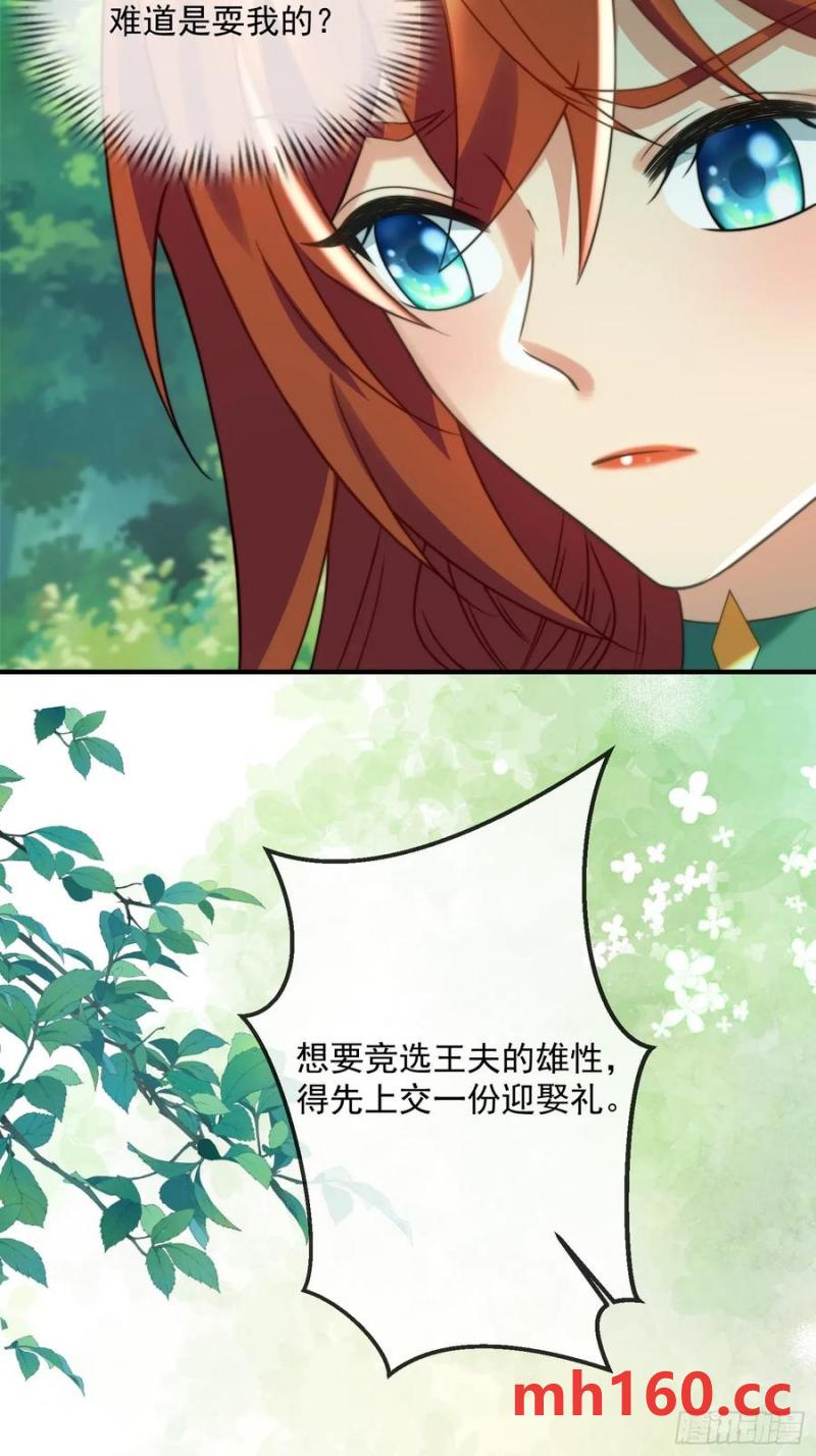 竞选的秘密-第87话
