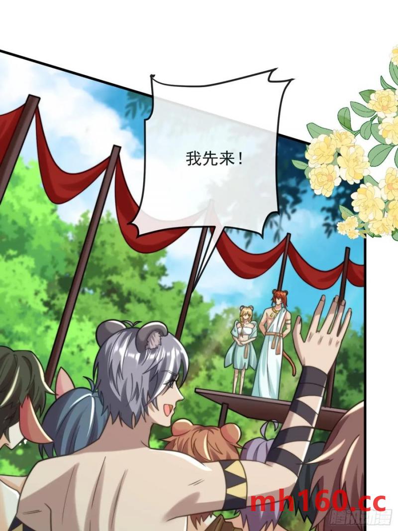 竞选的秘密-第87话