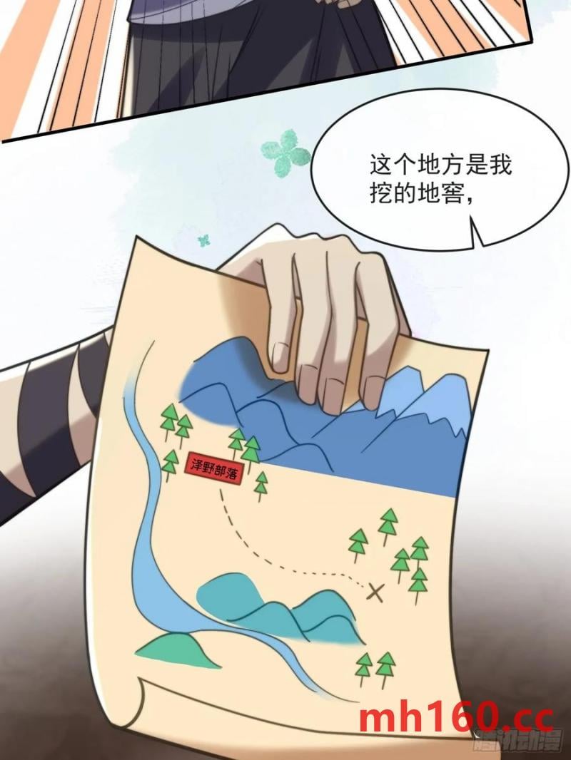 竞选的秘密-第87话