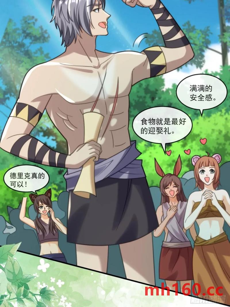 竞选的秘密-第87话