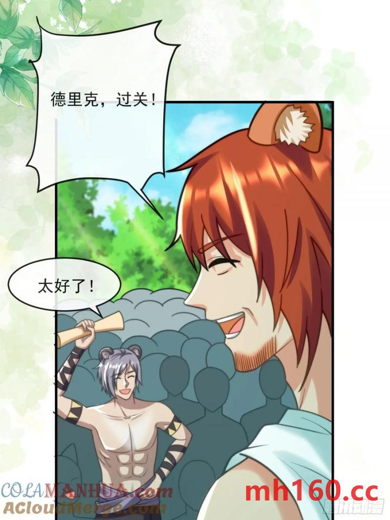 竞选的秘密-第87话