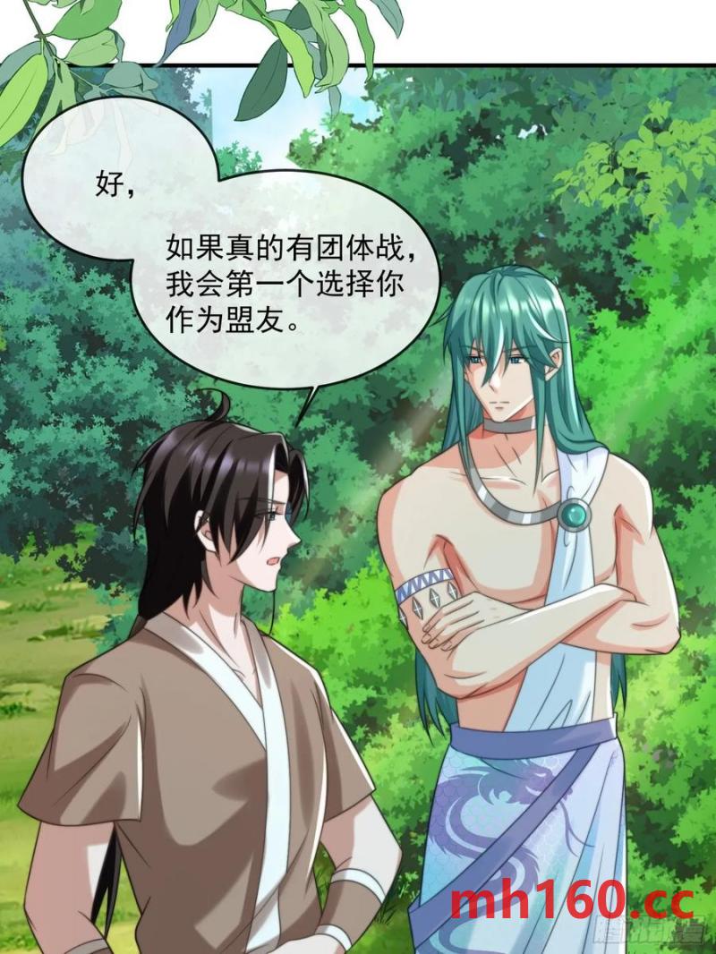 竞选的秘密-第87话