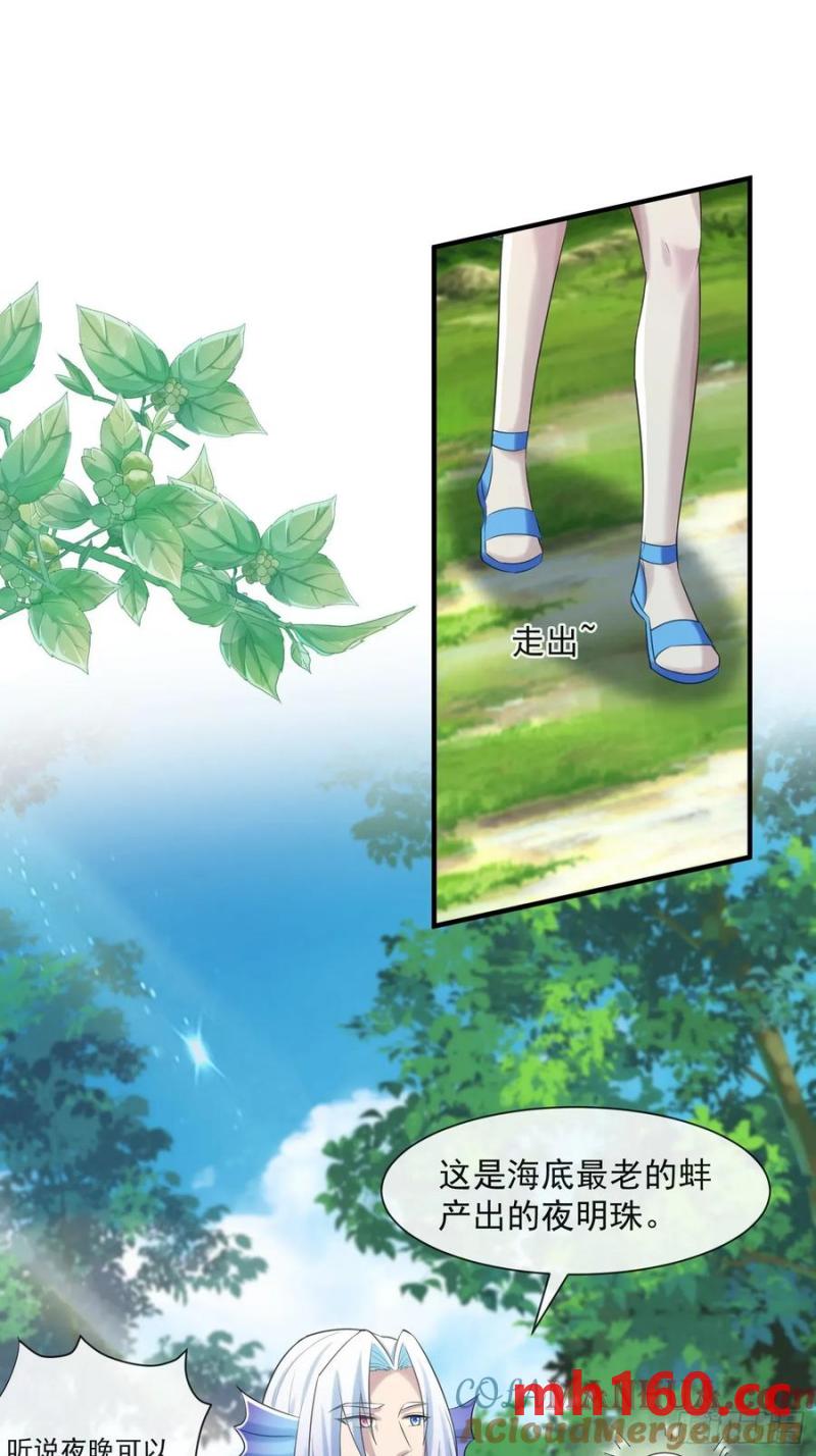 竞选的秘密-第87话