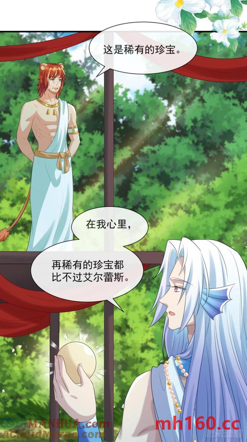 竞选的秘密-第87话