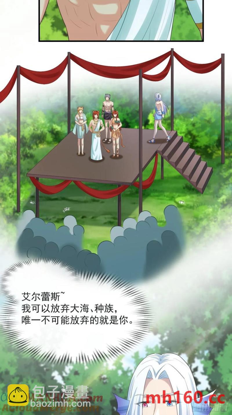 竞选的秘密-第87话