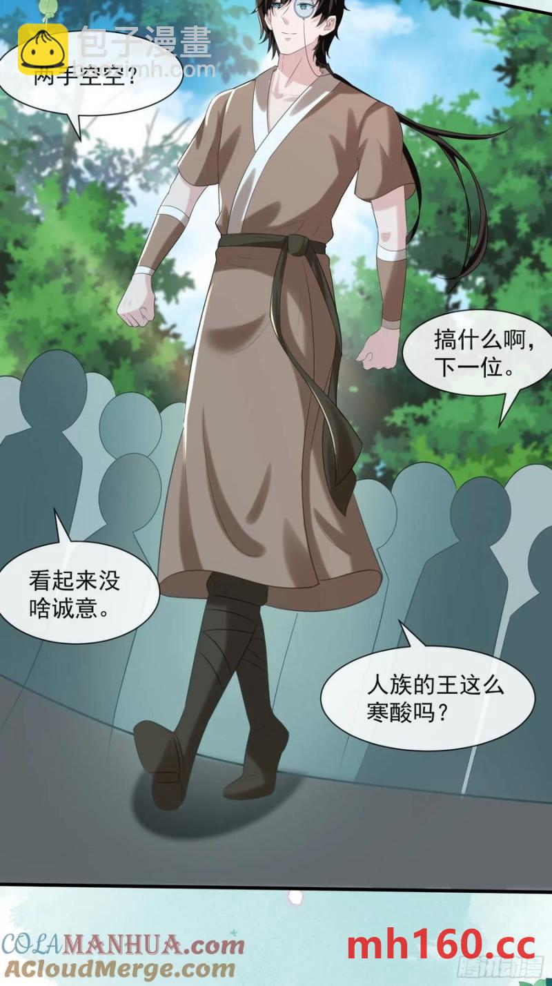 竞选的秘密-第87话