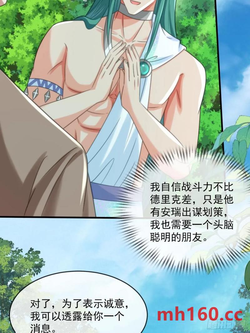竞选的秘密-第87话