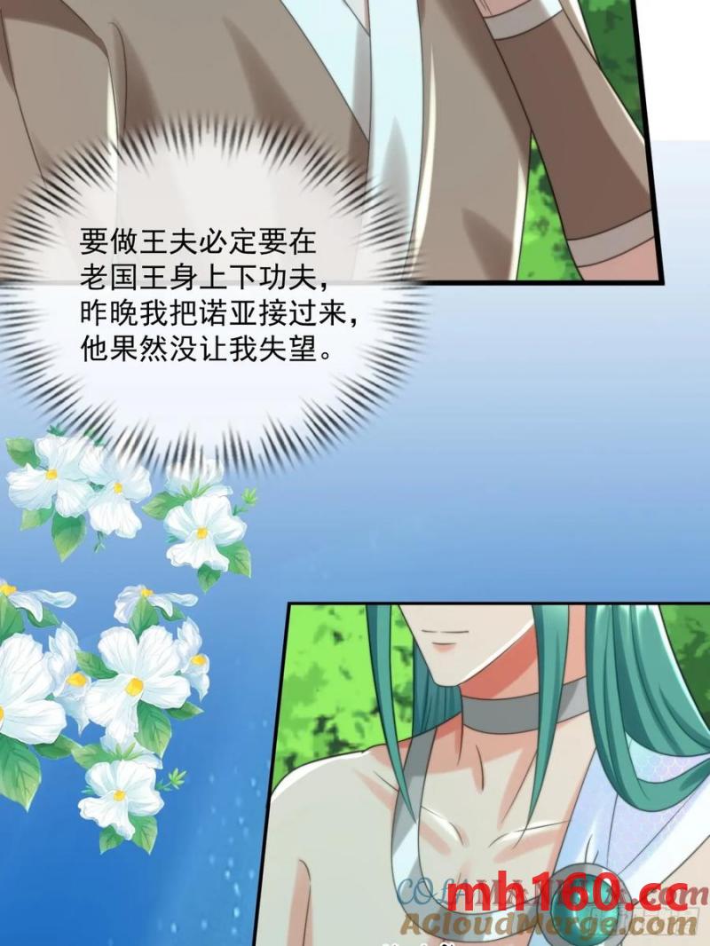 竞选的秘密-第87话