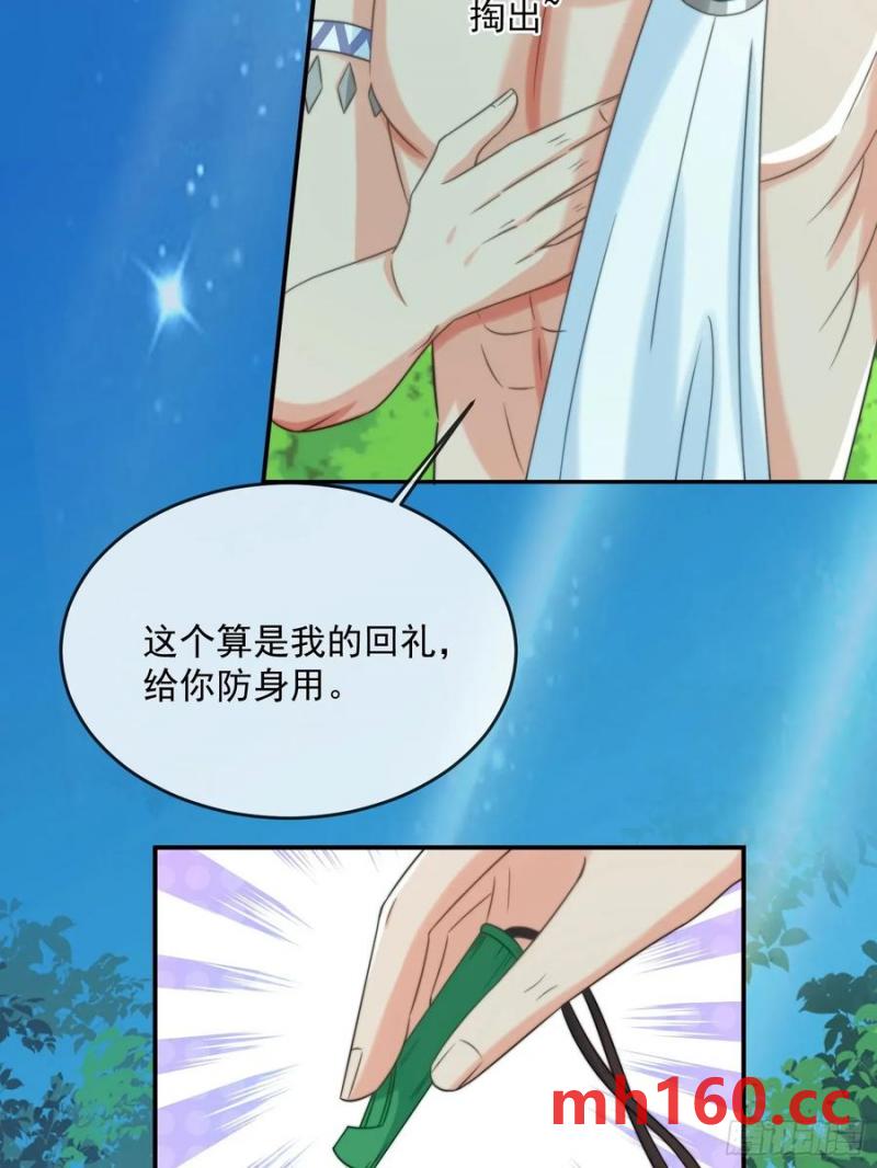 竞选的秘密-第87话