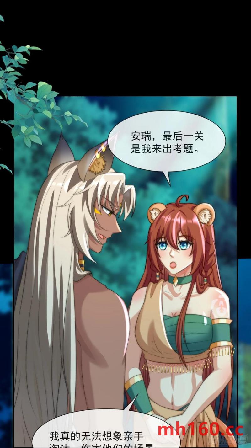 王后的考题-第89话