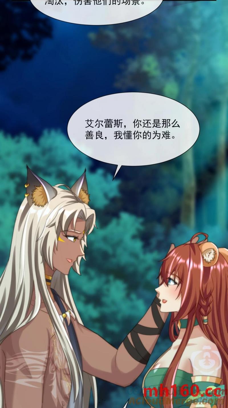 王后的考题-第89话