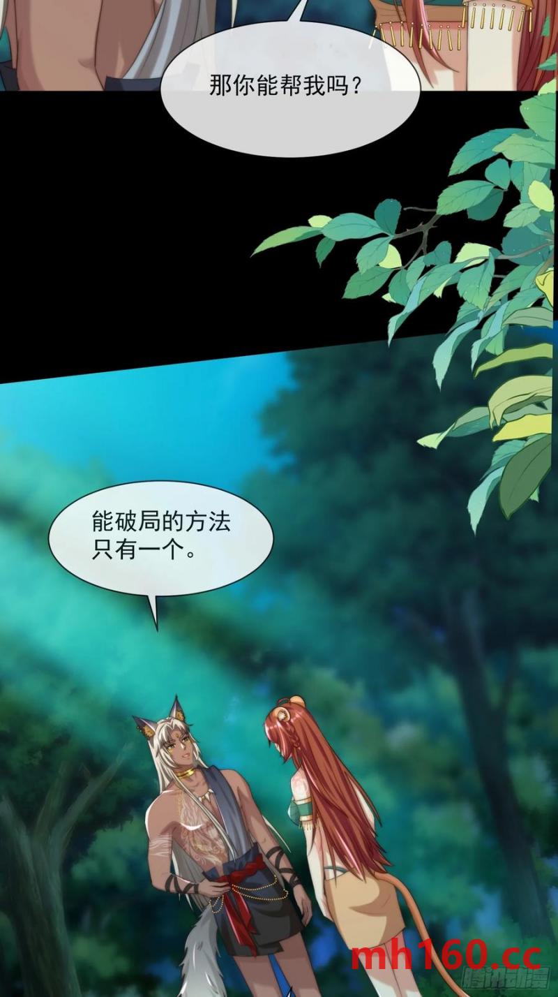 王后的考题-第89话