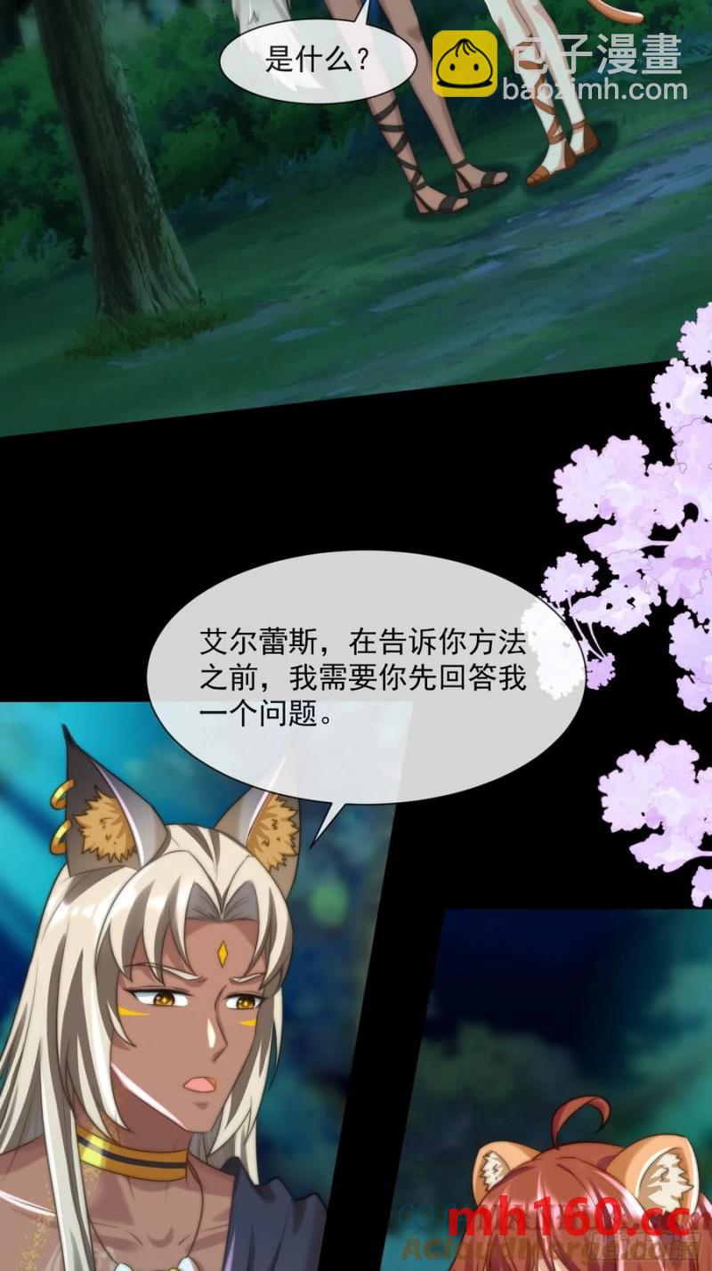 王后的考题-第89话