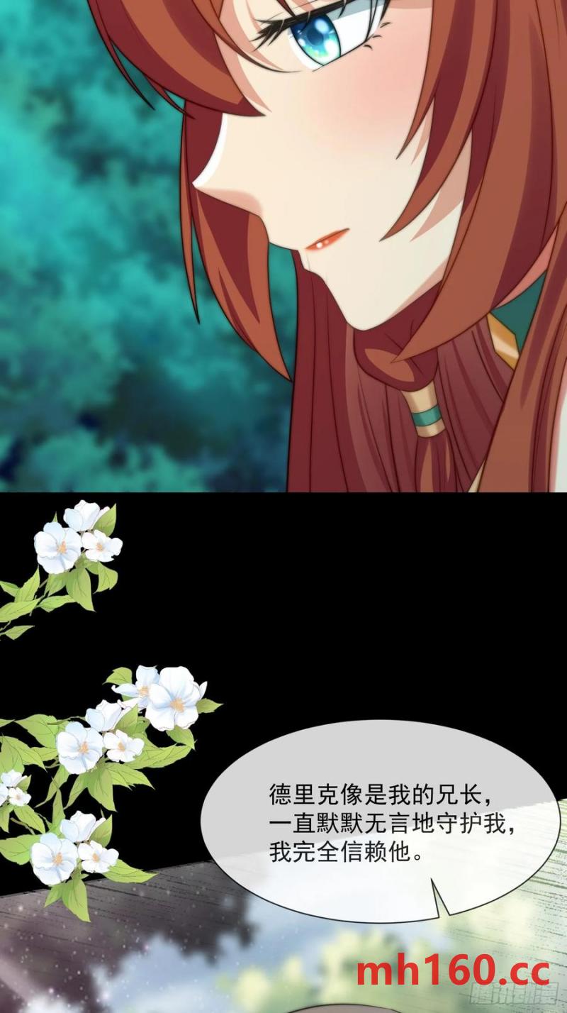 王后的考题-第89话
