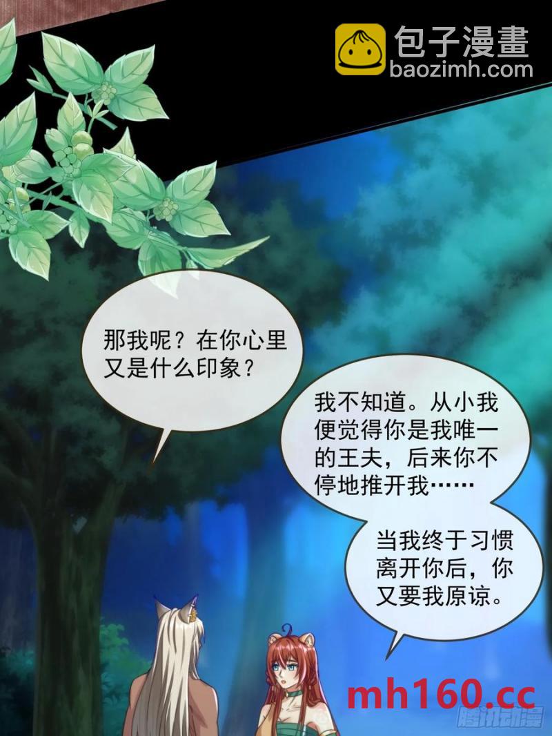 王后的考题-第89话