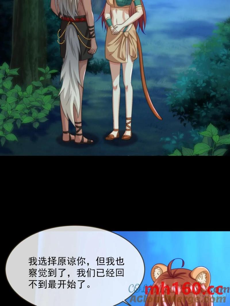王后的考题-第89话