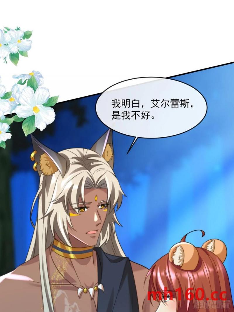 王后的考题-第89话