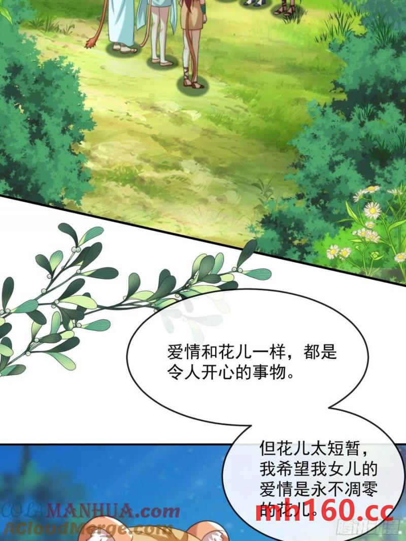 王后的考题-第89话