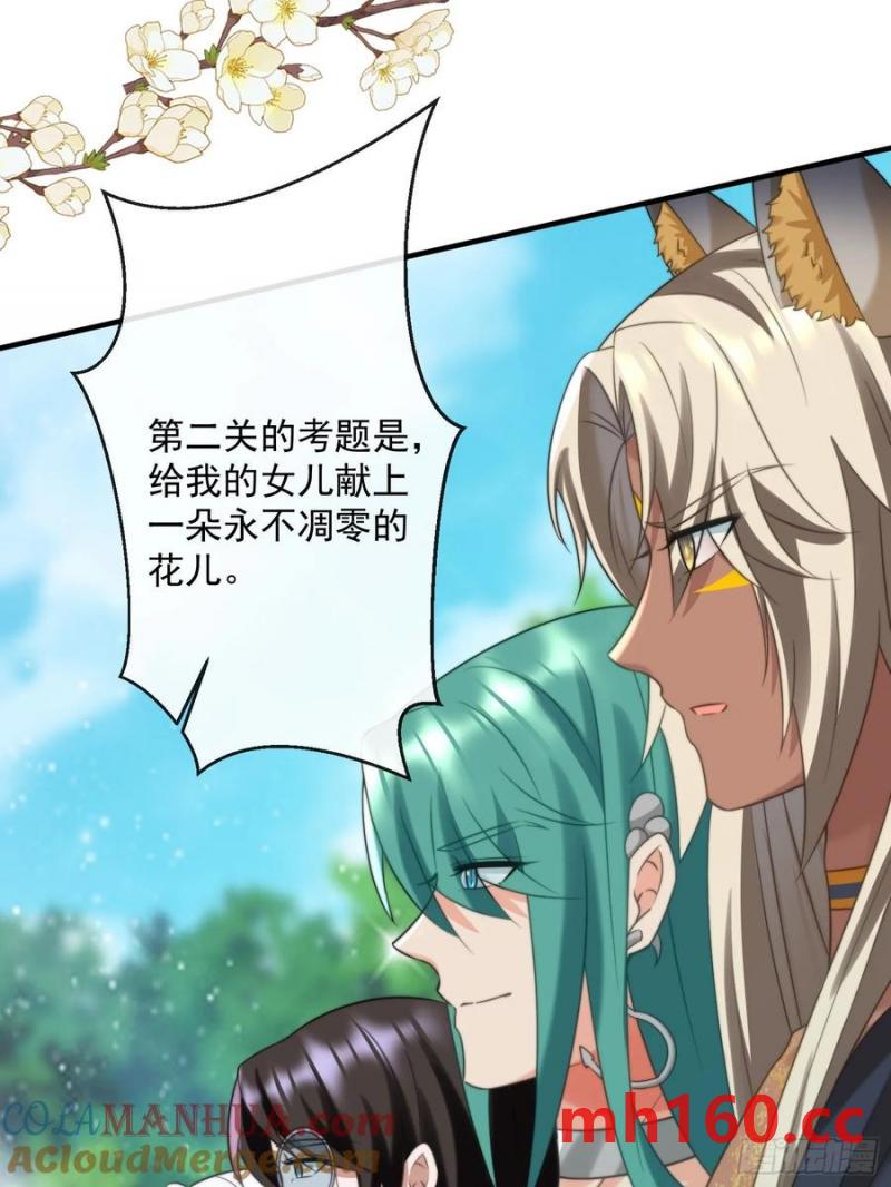 王后的考题-第89话