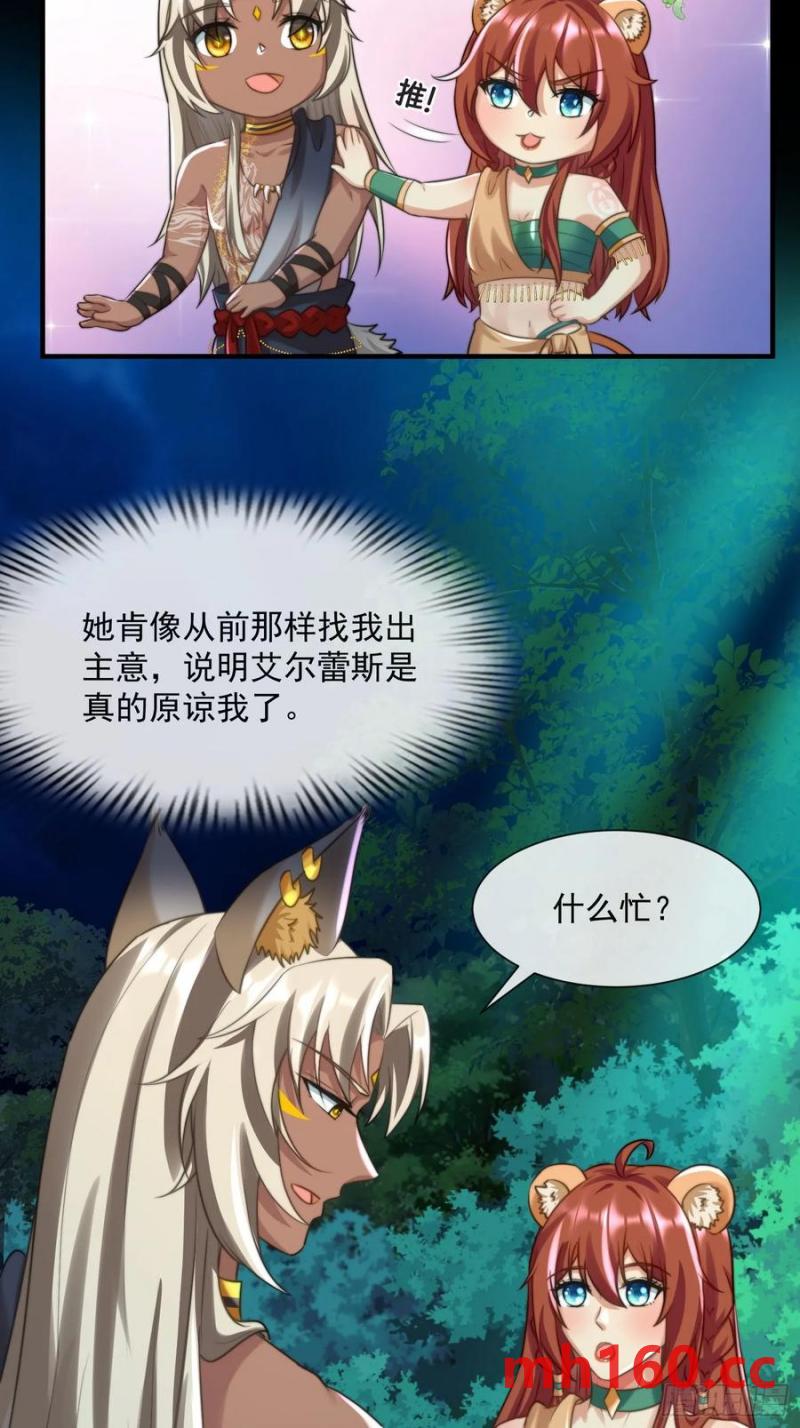 王后的考题-第89话