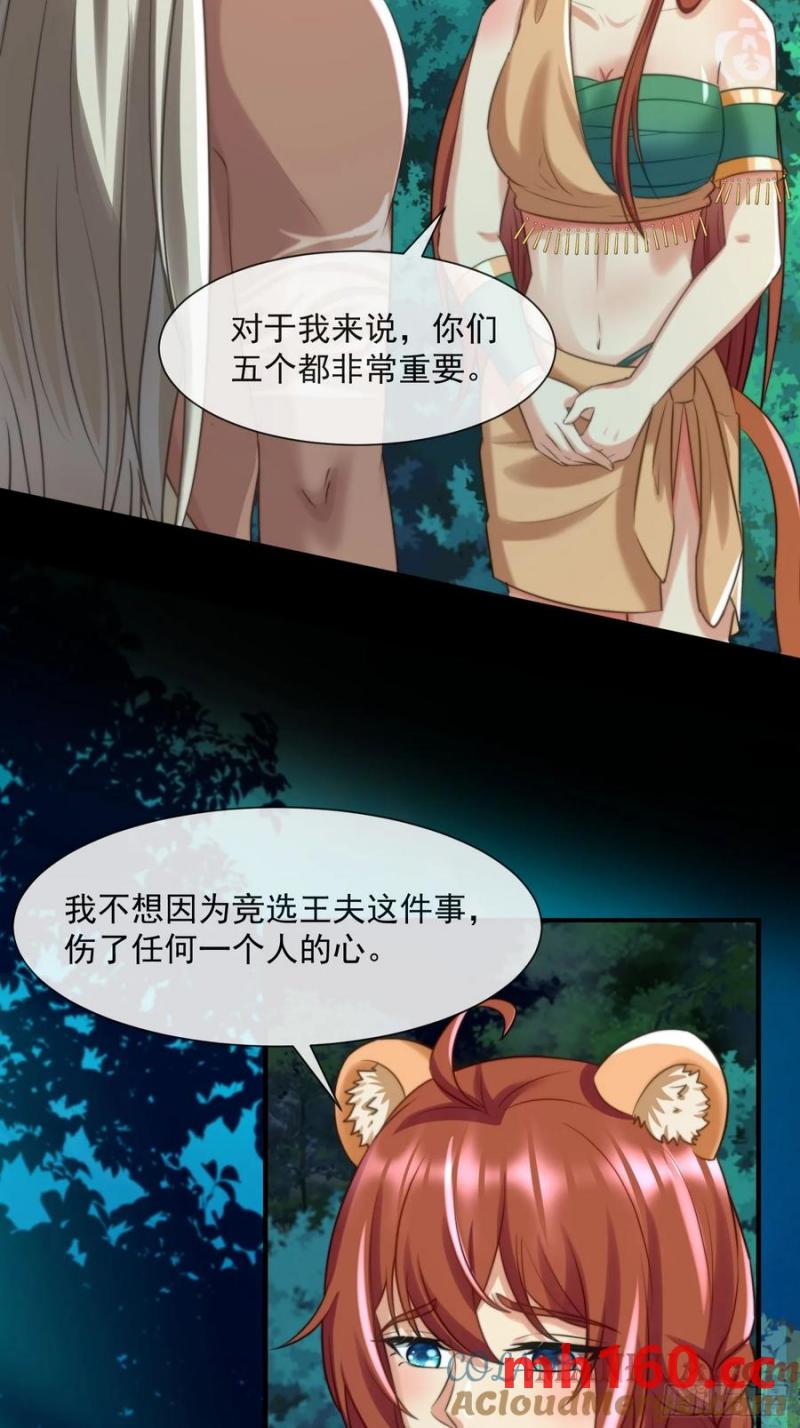 王后的考题-第89话