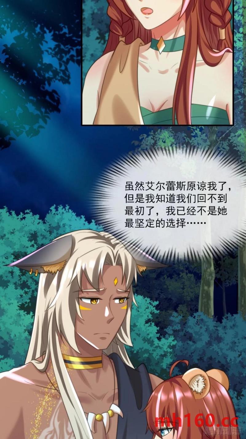 王后的考题-第89话