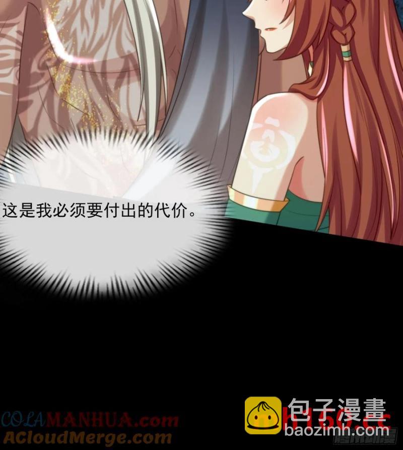 王后的考题-第89话