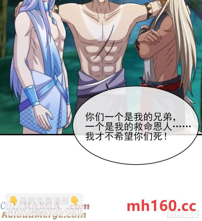 艾尔蕾斯的梳子-第91话