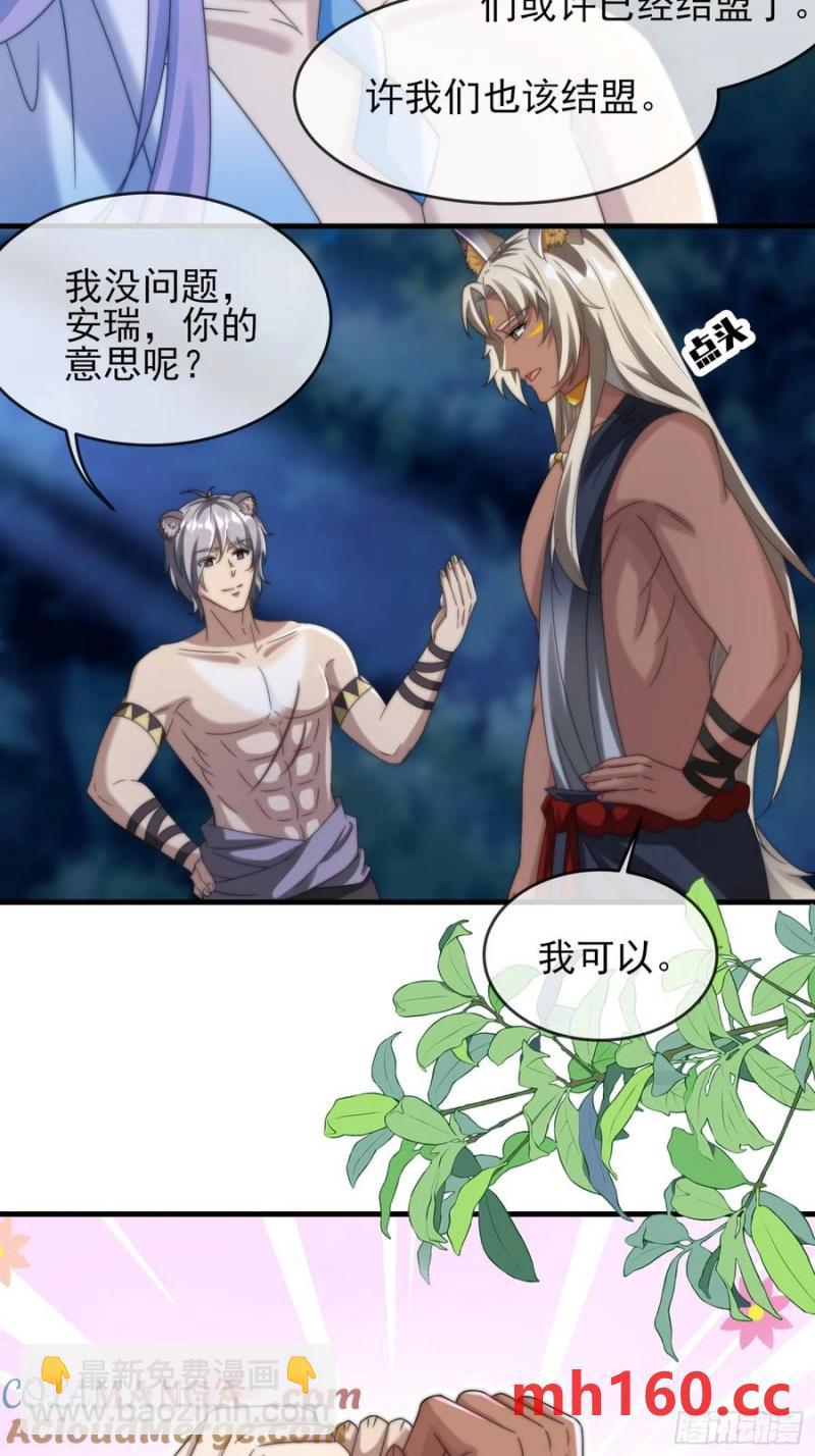 艾尔蕾斯的梳子-第91话