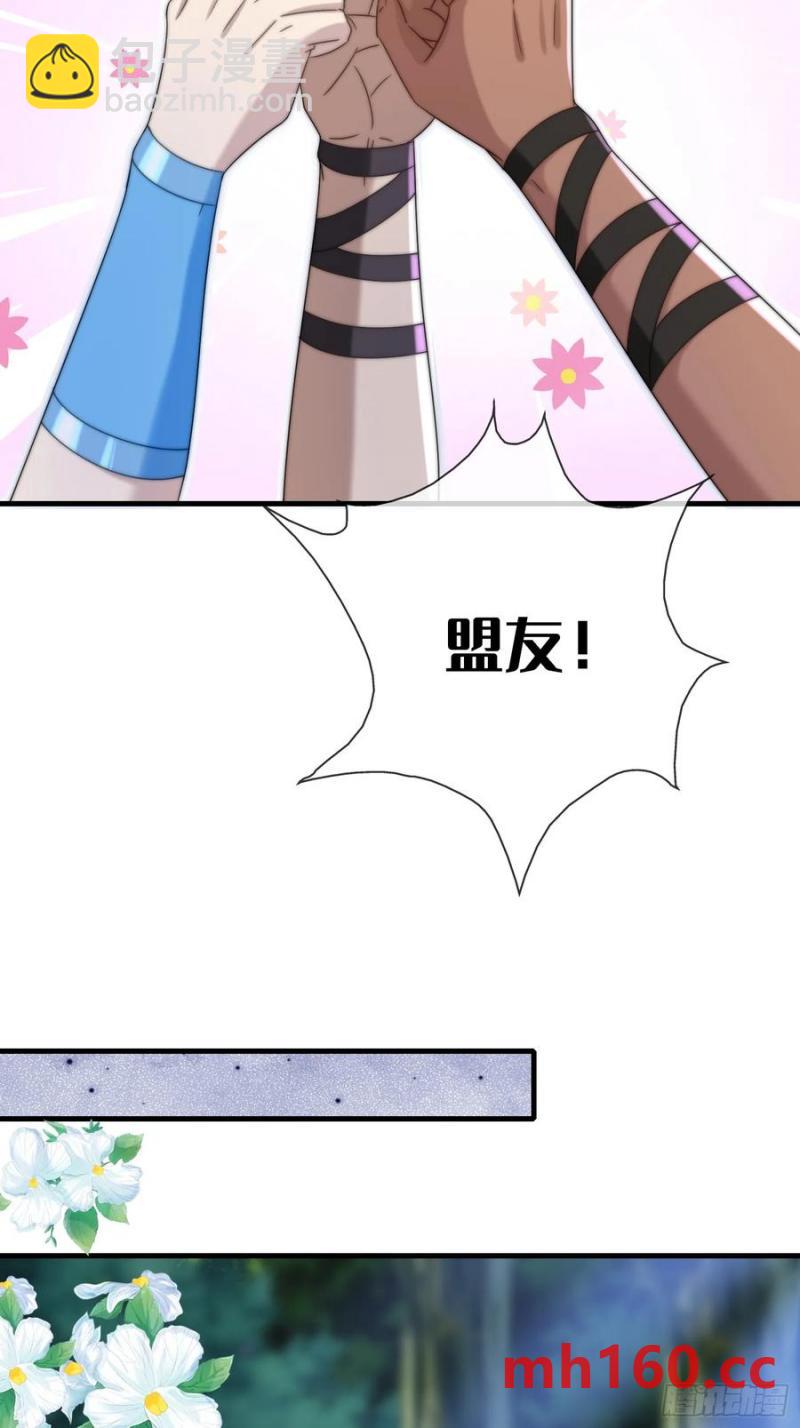 艾尔蕾斯的梳子-第91话