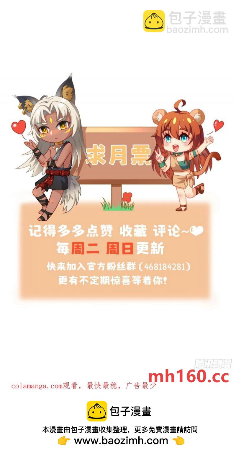 艾尔蕾斯的梳子-第91话