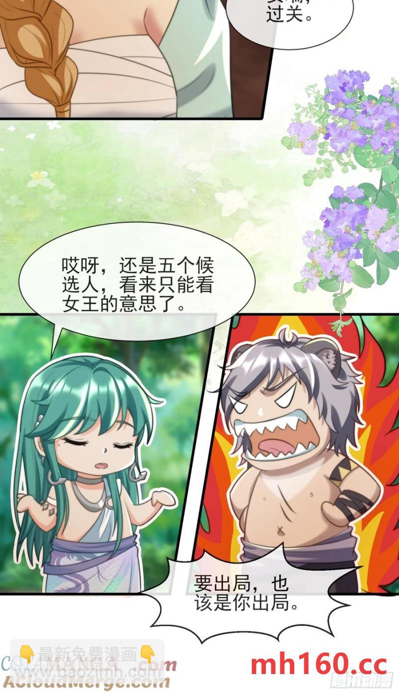 艾尔蕾斯的梳子-第91话