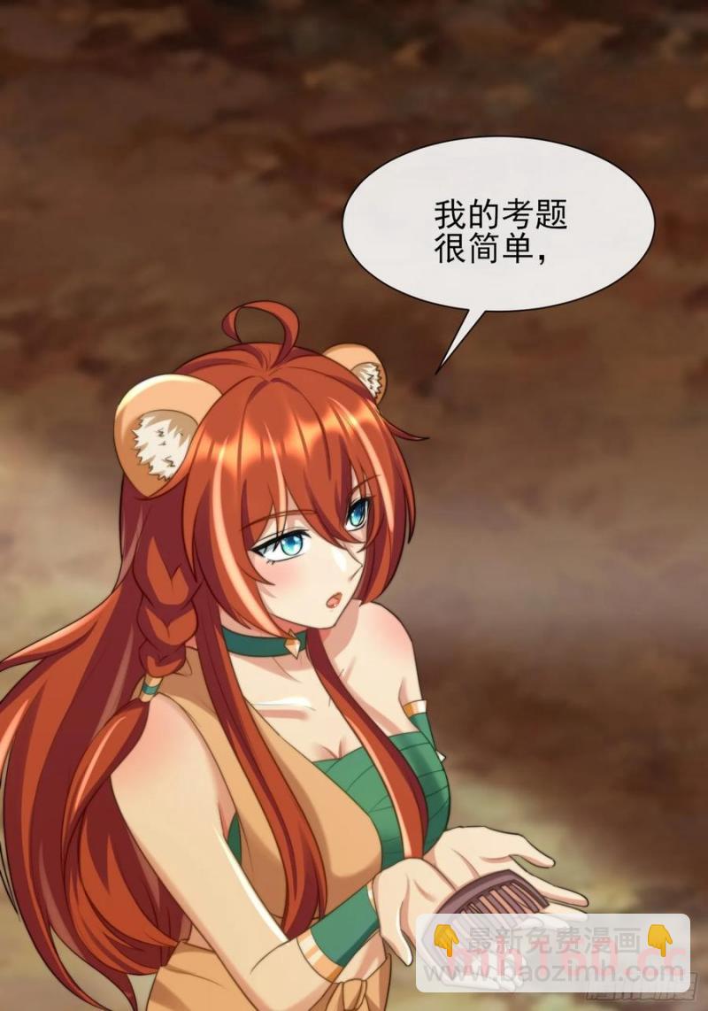 艾尔蕾斯的梳子-第91话