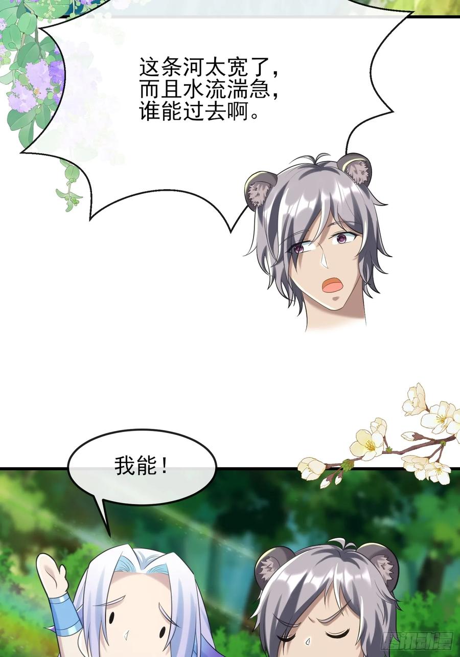 军事不愧是军师-第93话