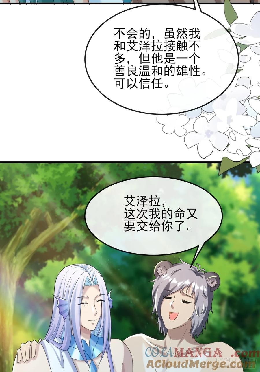 军事不愧是军师-第93话