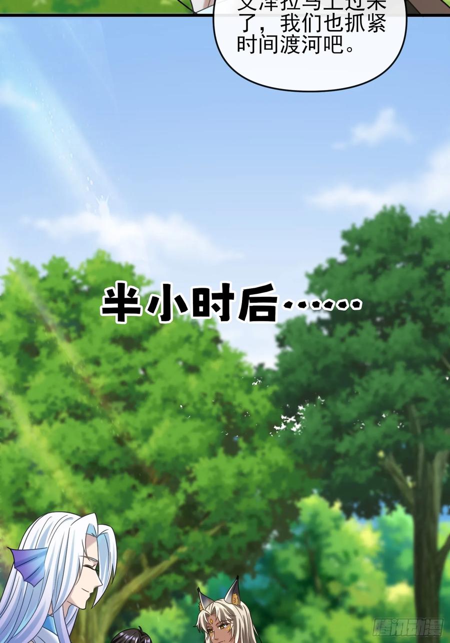 军事不愧是军师-第93话